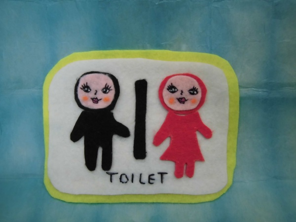 TOILETマリコ。